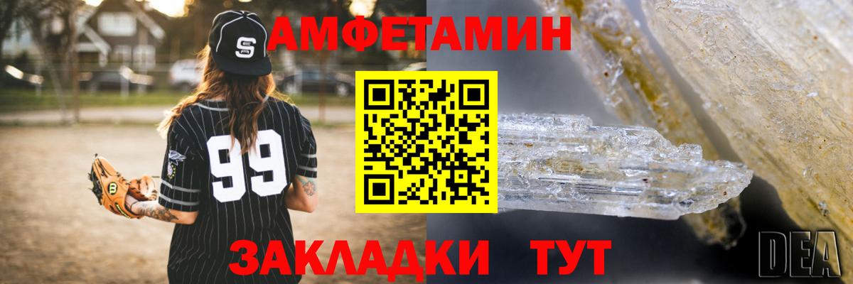 АМФ  Вход с VPN  Малоярославец  АМФЕТАМИН Premium 