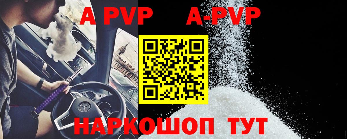 APVP VHQ Малоярославец