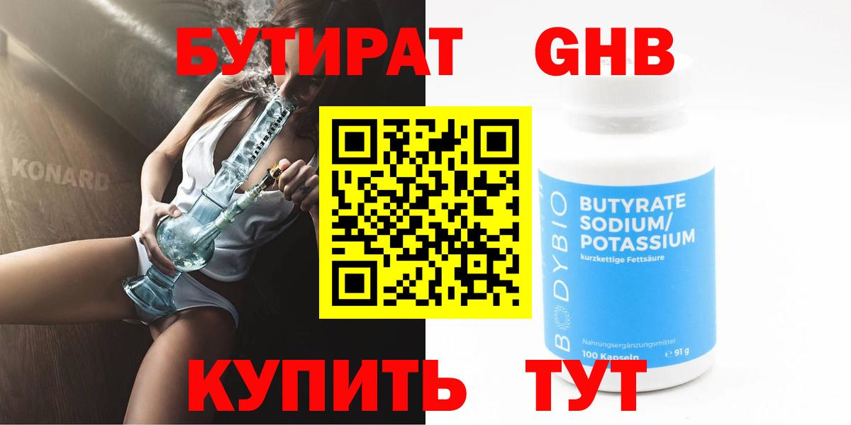 Бутират оксана  Вход с VPN  БУТИРАТ  Малоярославец 