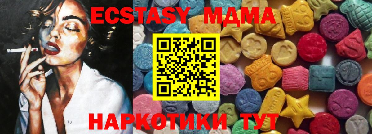 Ecstasy Philipp Plein  Экстази 300 mg  Экстази  Малоярославец  OMG зеркало  Вход с VPN 