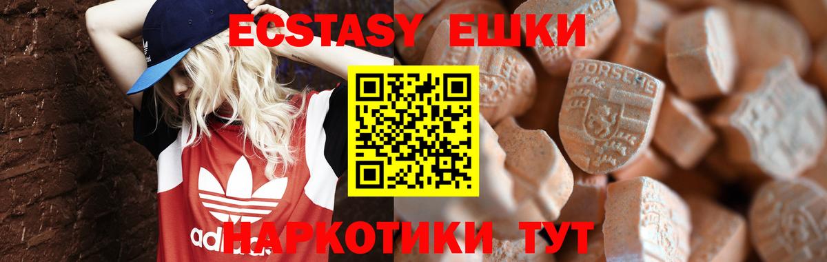 Ecstasy 250 мг Малоярославец