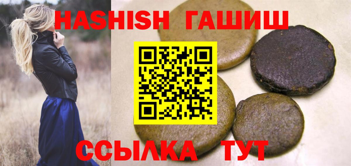 ГАШИШ hashish  Вход с VPN  Малоярославец  Гашиш хэш 