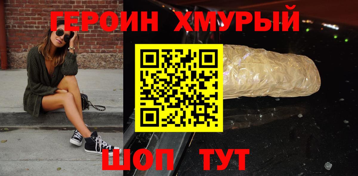 ГЕРОИН афганец Малоярославец