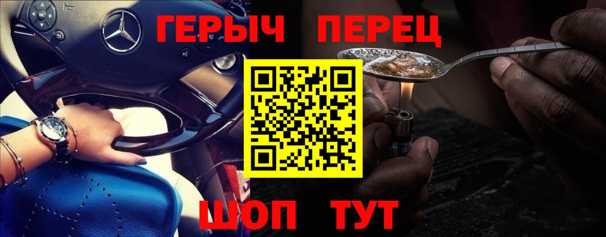 ГЕРОИН Афган  Вход с VPN  Малоярославец 