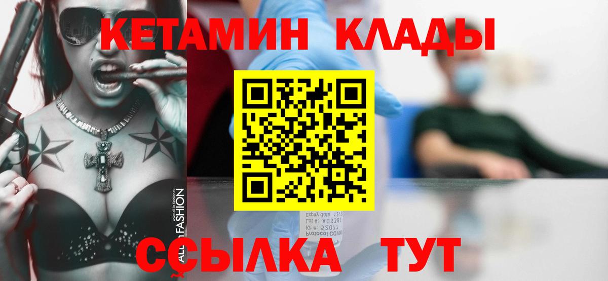 блэк спрут вход  Вход с VPN  Малоярославец  КЕТАМИН VHQ 