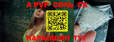 apvp Краснознаменск