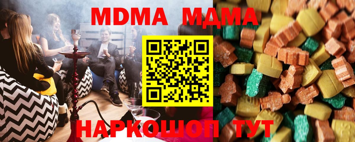 МДМА VHQ  МДМА  Малоярославец  Вход с VPN 