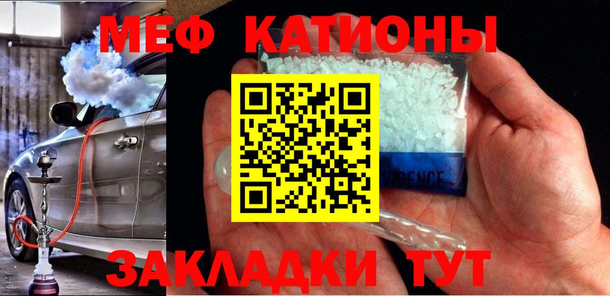 Меф кристаллы  Меф VHQ  МЕФ  Вход с VPN  МЕФ  Малоярославец 