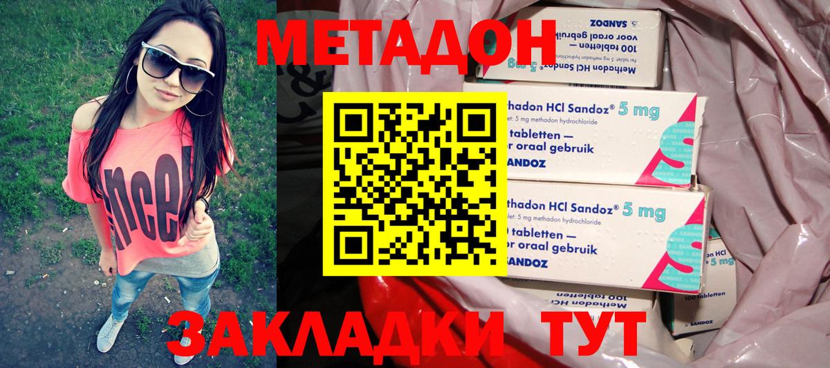 Метадон мёд Малоярославец