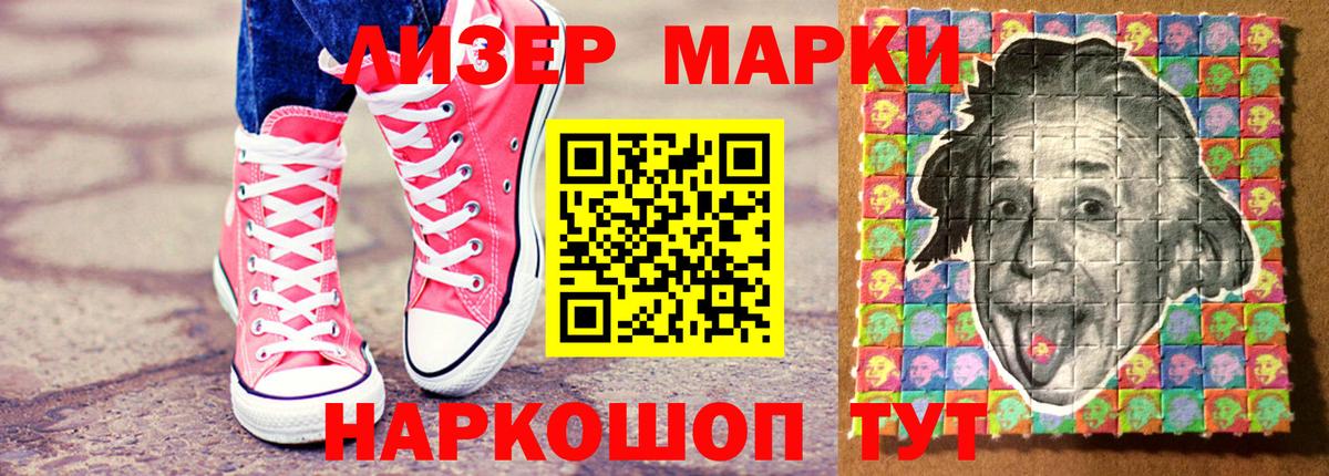 Марки 25I-NBOMe 1500мкг  Вход с VPN  Малоярославец 
