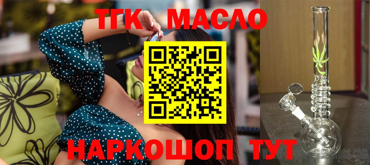 ТГК вейп  продажа наркотиков  Малоярославец  ТГК Wax  Вход с VPN 